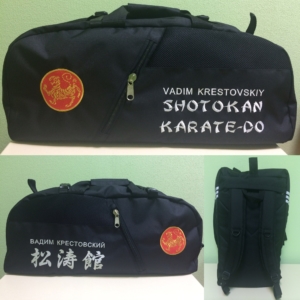 Cумка-рюкзак Shotokan Karate-do